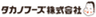 タカノフーズ株式会社のロゴ