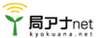 「局アナnet」事務局
（プラネット・ドゥ・プランセス株式会社内）のロゴ