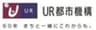 UR都市機構（独立行政法人都市再生機構）のロゴ