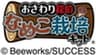 株式会社ペパレス第二製作所のロゴ