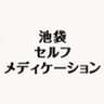 株式会社長澤薬品のロゴ
