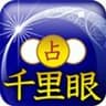 株式会社千里眼のロゴ