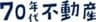 株式会社ヤマダタッケンのロゴ