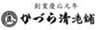 かづら清老舗のロゴ