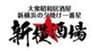 株式会社若竹のロゴ