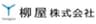 柳屋株式会社のロゴ