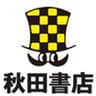 株式会社秋田書店のロゴ