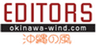 株式会社エディターズのロゴ