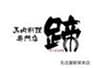 株式会社大岡屋のロゴ