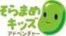 株式会社そらまめキッズツアーのロゴ