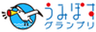 一般社団法人海洋連盟、うみぽすグランプリ事務局のロゴ
