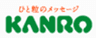 カンロ株式会社のロゴ
