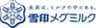 雪印メグミルク株式会社のロゴ