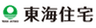 東海住宅株式会社のロゴ