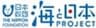 日本財団「海と日本プロジェクト」のロゴ