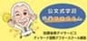 放課後等デイサービス ディヤーナ国際アフタースクール綱島のロゴ