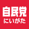 自由民主党新潟県支部連合会　青年局のロゴ