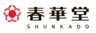 有限会社春華堂のロゴ