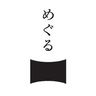 漆とロック株式会社のロゴ