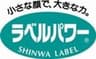 進和ラベル印刷株式会社のロゴ