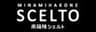 MINAMIHAKONE SCELTOのロゴ