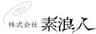株式会社素浪人のロゴ
