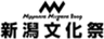 新潟しゅわる映画祭実行委員会のロゴ