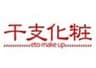 特殊造形・特殊メイク事務所 91のロゴ