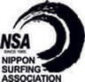 一般社団法人 日本サーフィン連盟(NSA)のロゴ