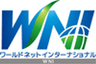 ワールドネットインターナショナル株式会社のロゴ