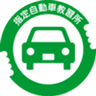 一般社団法人 東京指定自動車教習所協会のロゴ