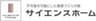 株式会社サイエンスホームのロゴ
