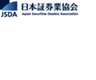 日本証券業協会のロゴ
