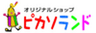 有限会社デザインヒロのロゴ