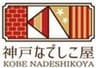 株式会社神戸なでしこマネジメントのロゴ