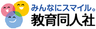 株式会社 教育同人社のロゴ