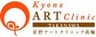 京野アートクリニック高輪のロゴ