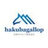 白馬ギャロップ株式会社のロゴ