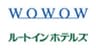 株式会社WOWOWルートインジャパン株式会社のロゴ