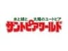 サントピアワールド株式会社のロゴ
