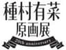 テレビ愛知株式会社のロゴ