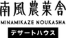株式会社 大隅半島農林文化村のロゴ