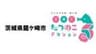 茨城県龍ケ崎市のロゴ