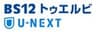 ワールド・ハイビジョン・チャンネル株式会社　株式会社 U-NEXTのロゴ