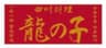 株式会社OYOのロゴ