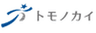 GSAスターアジア株式会社、株式会社トモノカイのロゴ