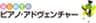 株式会社 全音楽譜出版社のロゴ