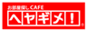 株式会社S-FITのロゴ