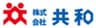 株式会社 共和のロゴ