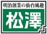 株式会社松澤蒲鉾店のロゴ